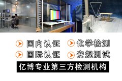 EMC电磁兼容测试第三方办理中心-EMC租场测试机构